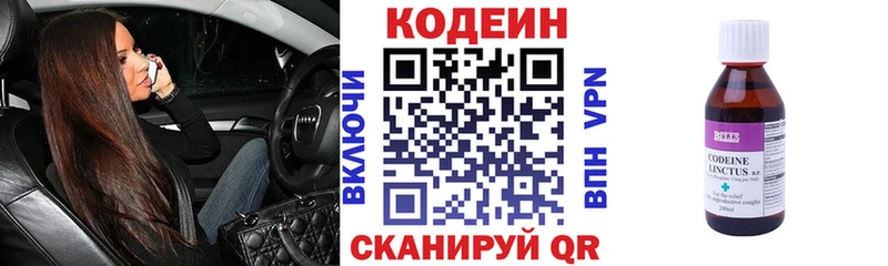 мега ONION  Демидов  Кодеин Purple Drank 