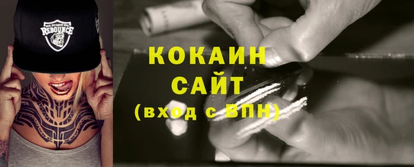 кокаин премиум Балахна