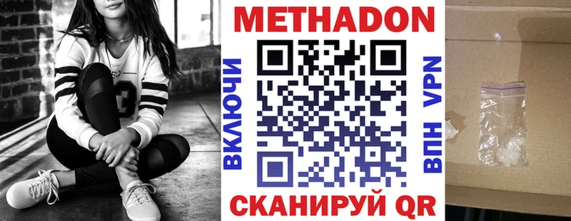 цена   Демидов  МЕТАДОН кристалл 